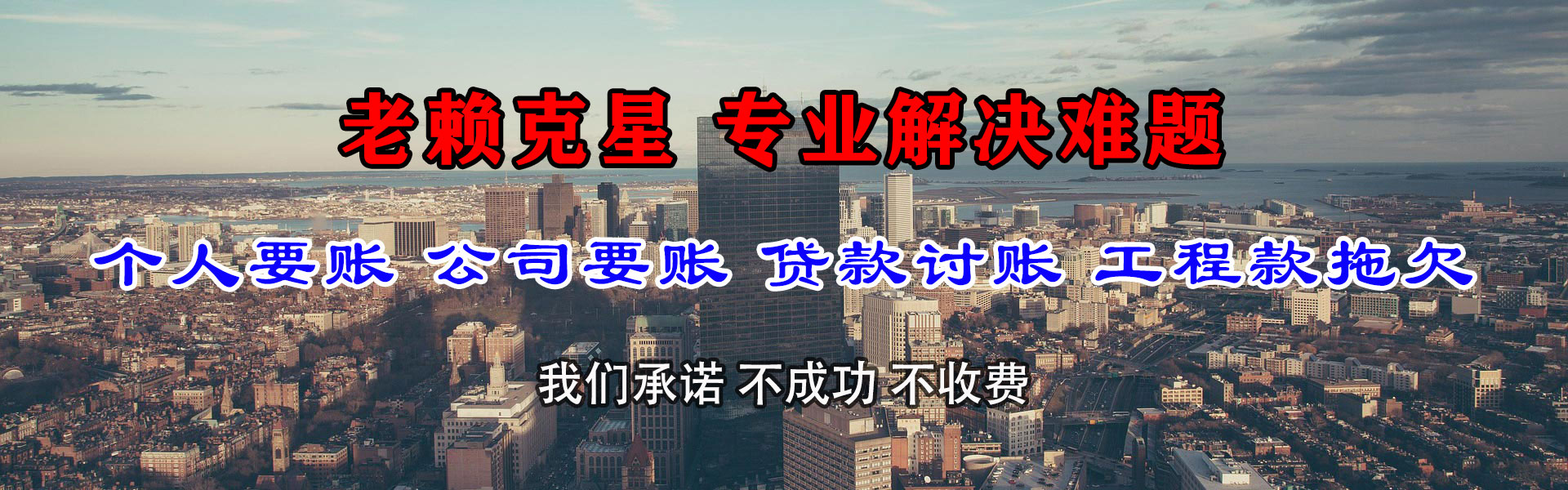 青州追债公司
